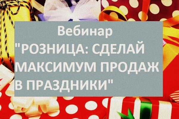 sales training retail